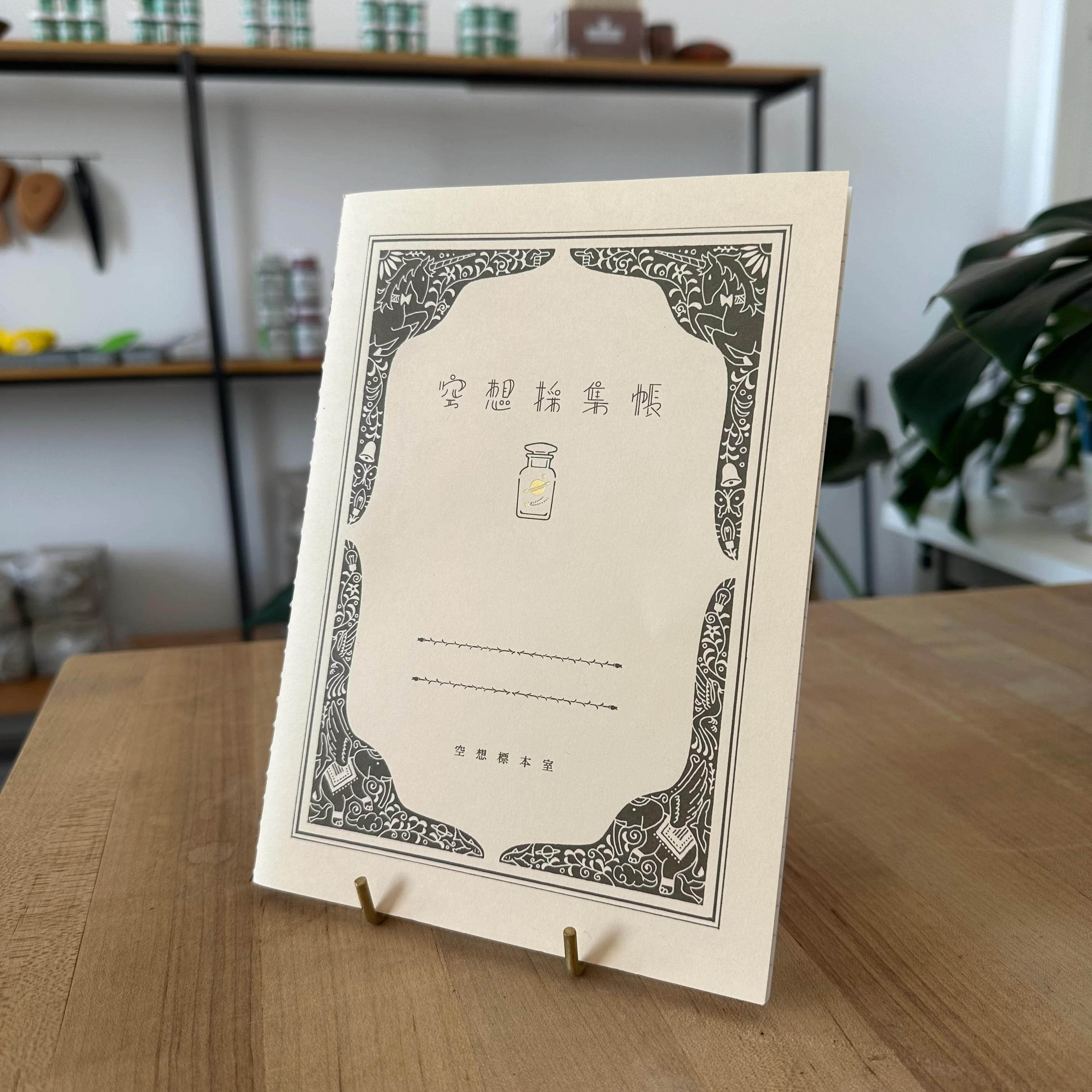 Decorative Beige Notebook - Chicago